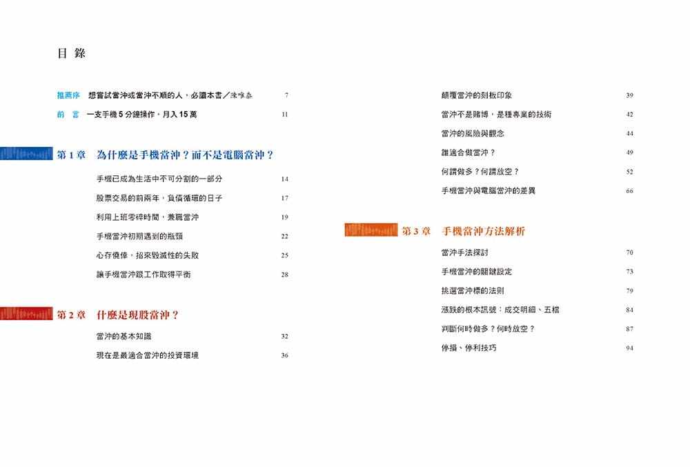 预售刘家诚 Jasper 图解 Zui高胜率手机当冲 一支手机5分钟操作 胜率高达85 的技法 股市天天都 墨马图书音像专营店 淘优券