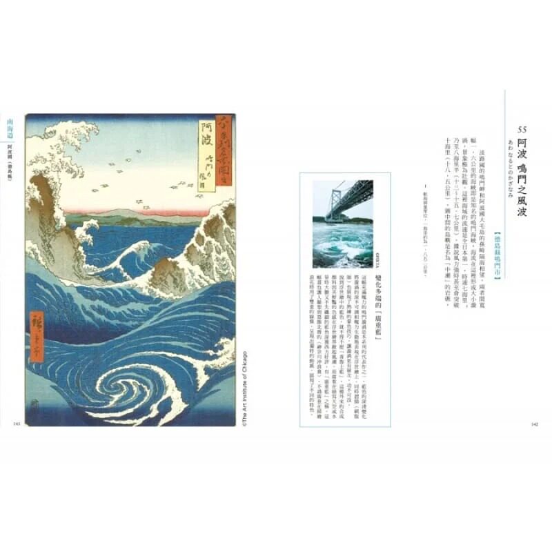 预售 陈幼雯《跟着浮世绘去旅行:与歌川广重探访江户日本绝景》大块文化