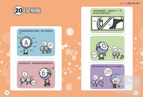 预售 朴东宣血型小将ABO 2时报出版 - 图3