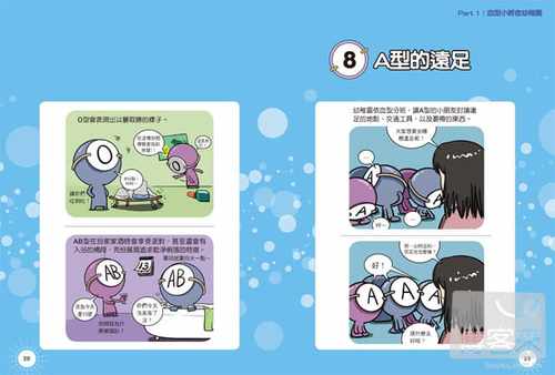 预售 朴东宣血型小将ABO 2时报出版 - 图2
