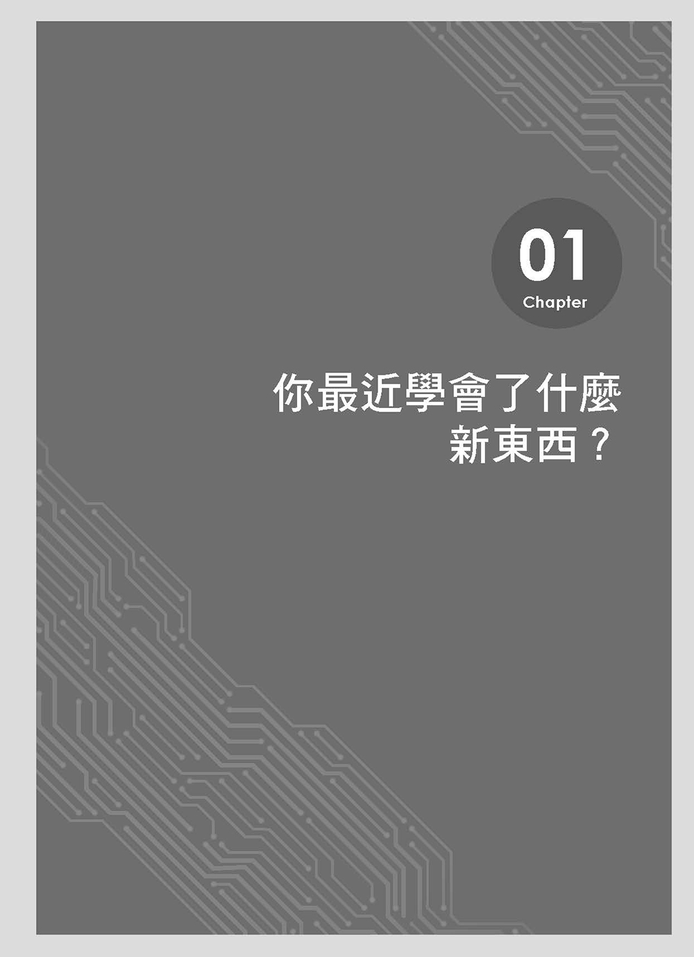 预售 朱信颖 前端三十：从HTML到浏览器渲染的前端开发者心法（iT邦帮忙铁人赛系列书） 博硕