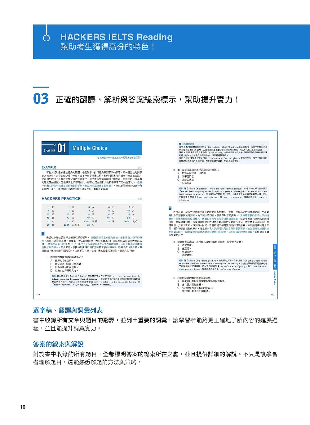 预售  Hackers Academia《全新！IELTS 雅思阅读题库大全 ：du创速读技巧，各领域文章精准解 - 图2