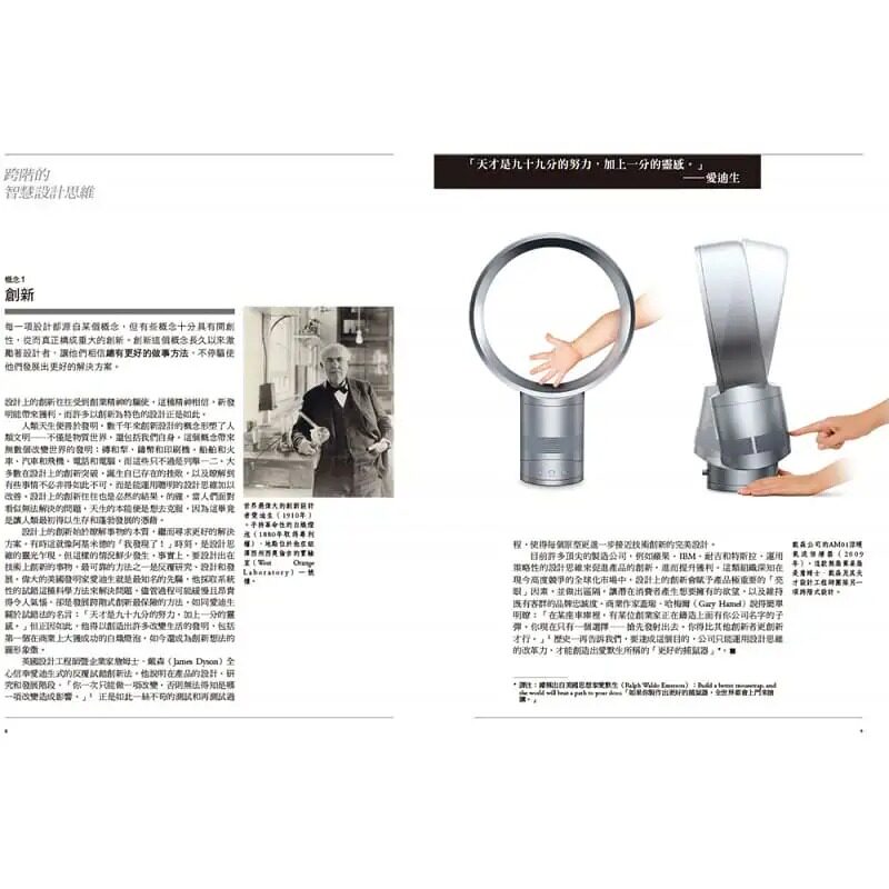 预售 改变设计的100个概念:从奢华美学到物联网,从大量生产到3D打印 漫游者文化 港台原版进口工业设计创意创造力 图书书籍