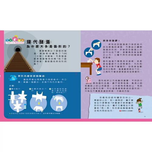 现货 黄健琪《火车钻进地底下：看工程师如何打造世界di一条地铁》木马文化 - 图3