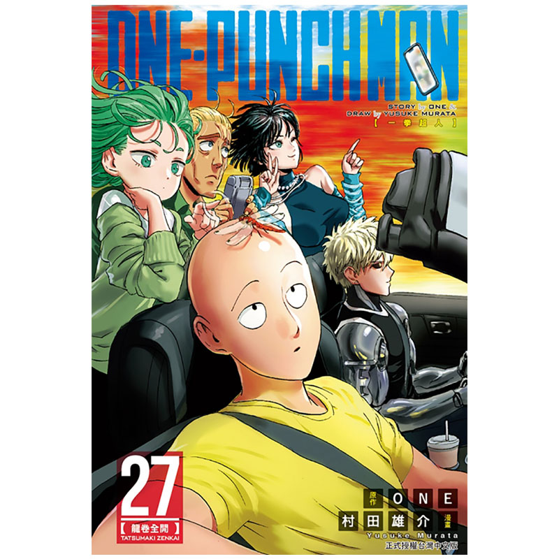 现货漫画书 ONE PUNCH MAN一拳超人 27村田雄介东立进口原版书墨马纸片圈漫画店-图0