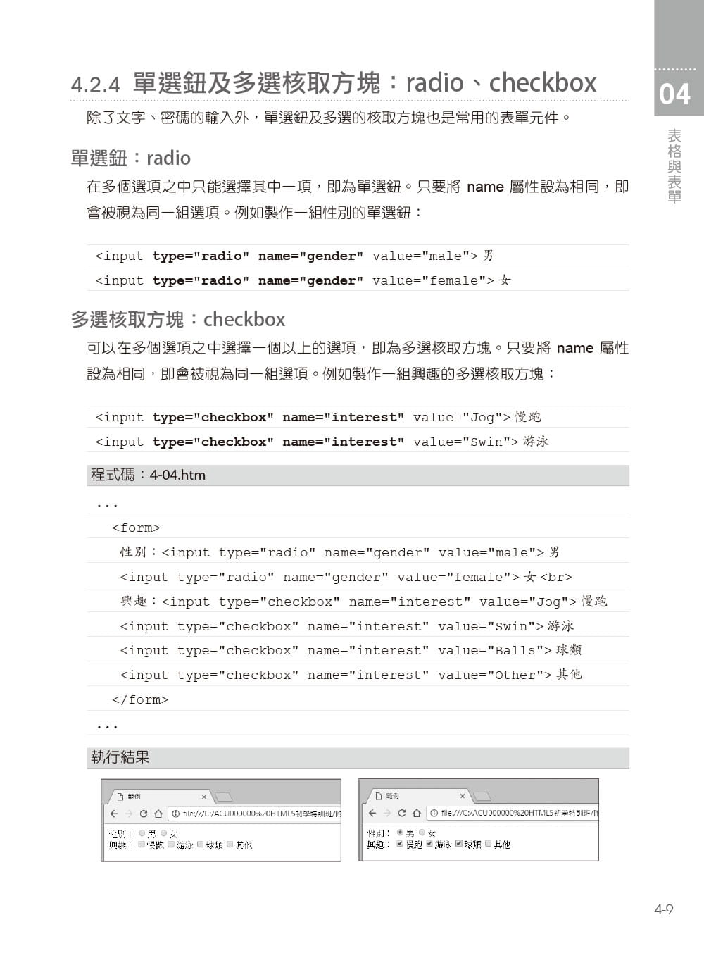 预售 文渊阁工作室 学好跨平台网页设计(第三版)--HTML5、CSS3、JavaScript、jQuery与Boots