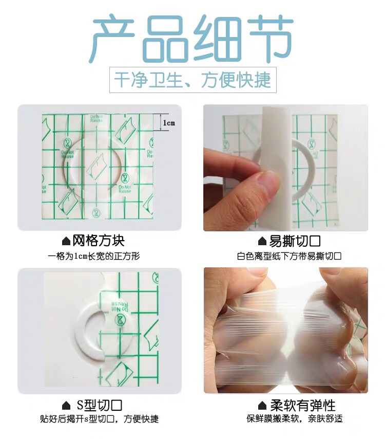 100片防水贴PU膜透皮贴三九三伏贴穴位空白敷料肚脐贴固定冷敷贴 - 图2