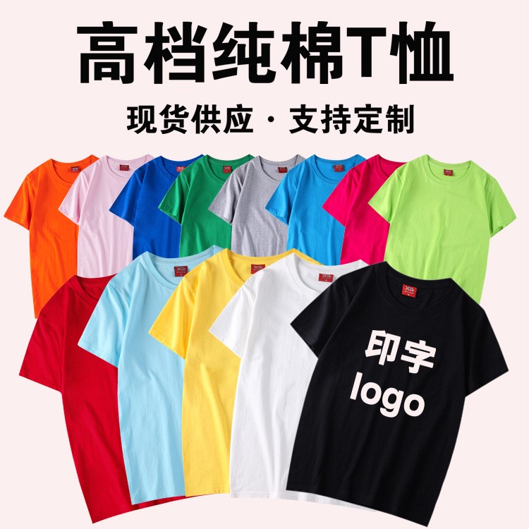 定做大码T恤定制公司文化衫广告宽松纯棉班服短袖工作服印字logo-图2