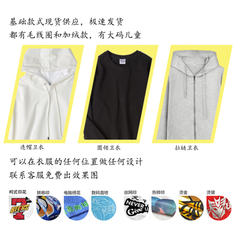 纯棉宽松卫衣定制logo儿童长袖工作服印图圆领班服刺绣加绒大码