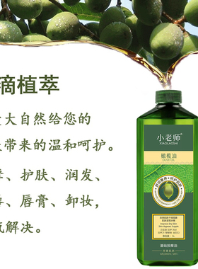 美容院专用身体按摩精油小老师