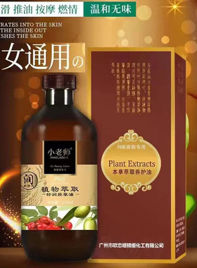 小老师身体按摩热敷生姜艾草精油