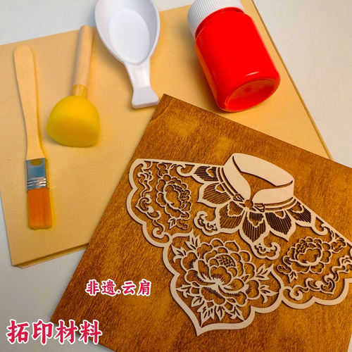 非遗云肩木质拓印材料包手工DIY传统印刷体验自制装饰画文创礼物 - 图1