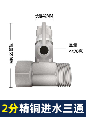 活接一体三通球阀金属开关净水器