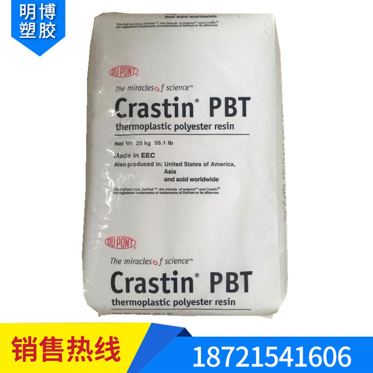 PBT美国杜邦SK605-NC010注塑级30%玻纤增强耐磨阻燃级耐高温塑料-图0