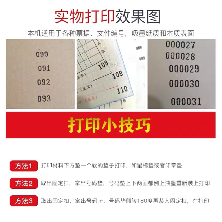 3位数自动归零页码打码机编号机档案打码器日期4打号机手动号码机 - 图0