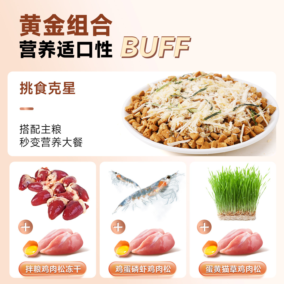 迪迪妈蛋黄鸡心鸡肉松冻干宠物零食猫粮伴侣猫咪拌粮辅食营养滋补,淘宝优惠券,粉丝福利购,淘宝优惠卷