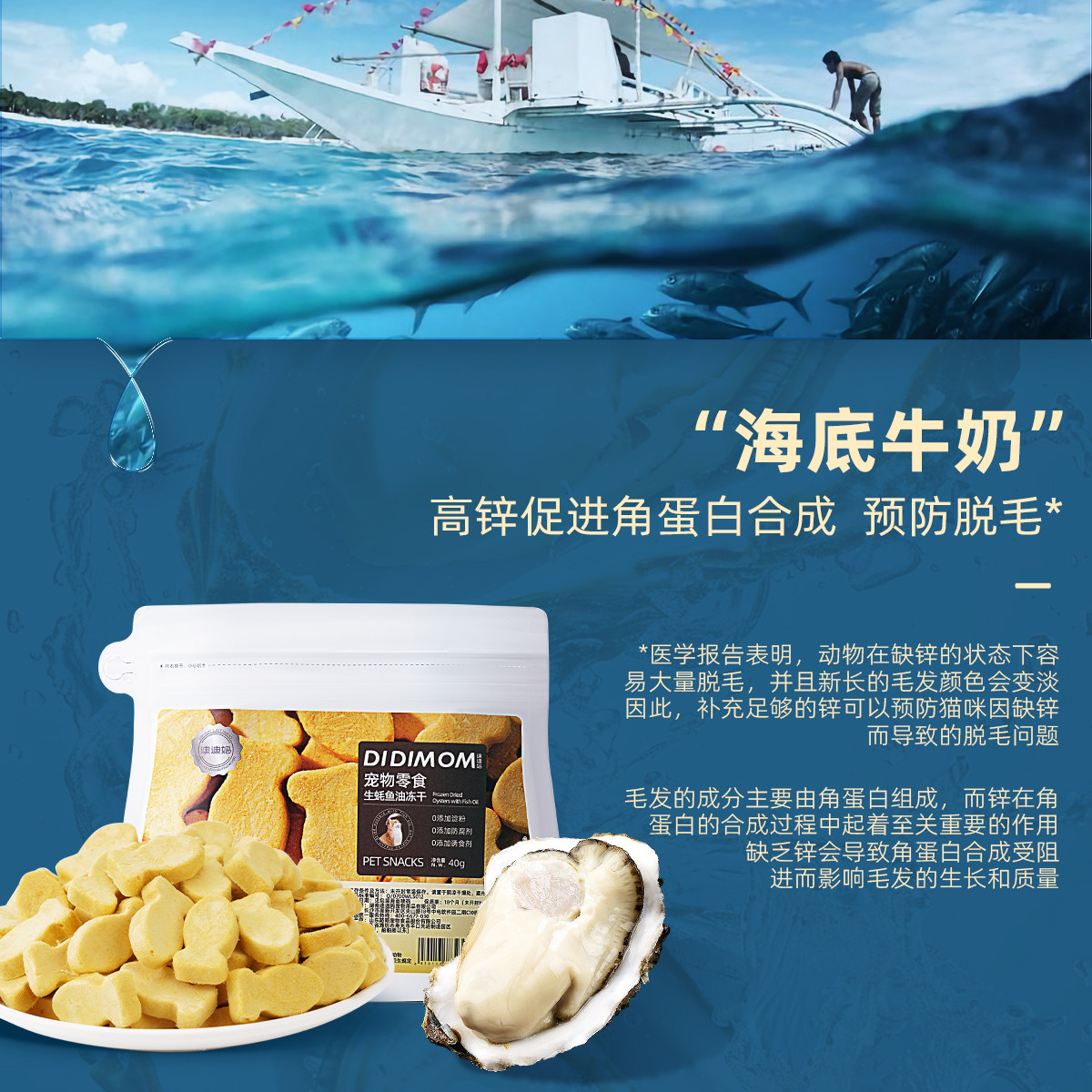 迪迪妈鱼油冻干生蚝鱼油磷虾油美毛固毛小猫营养宠物猫咪零食鸡肉,淘宝优惠券,粉丝福利购,淘宝优惠卷