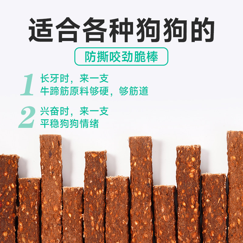 迪迪妈狗磨牙牛肉鸭肉棒耐咬脆小型犬泰迪柯基幼犬夹心零食洁齿骨,淘宝优惠券,粉丝福利购,淘宝优惠卷