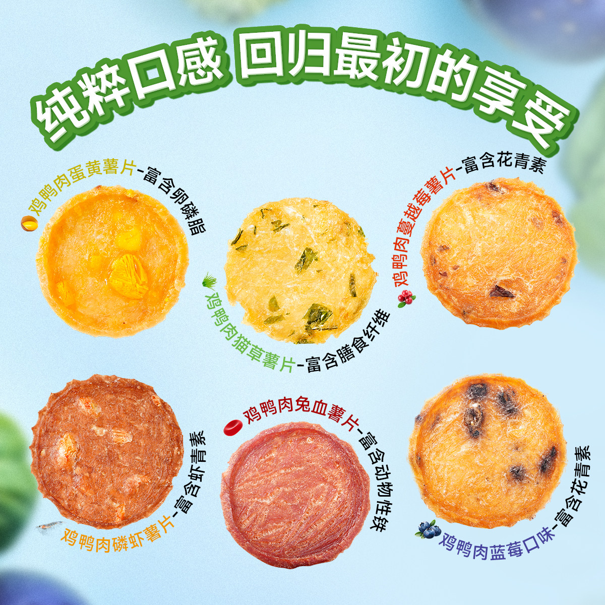 迪迪妈猫咪零食薯片蛋黄磷虾鸡鸭肉干小猫磨牙肉干营养奖励猫零食,淘宝优惠券,粉丝福利购,淘宝优惠卷