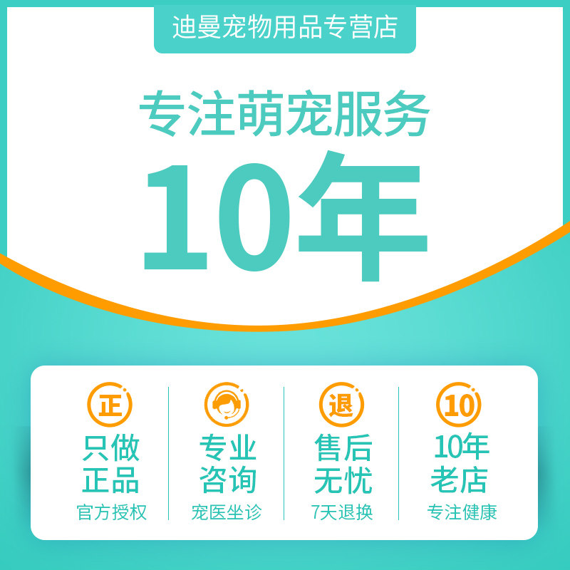 金盾宠物真菌皮肤病皮特分喷雾 热品库 性价比省钱购