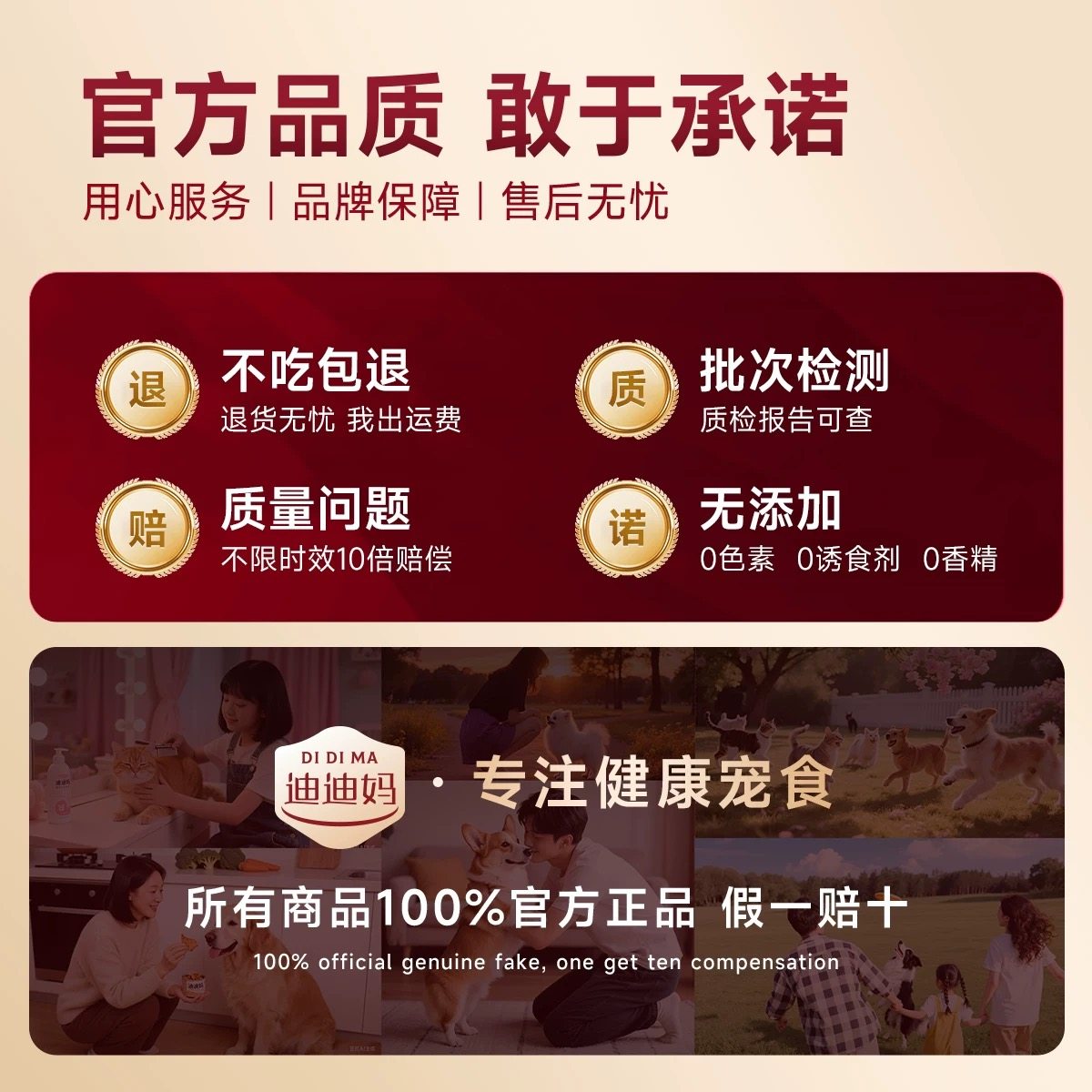 【满69任选5件】迪迪妈猫咪零食大礼包成幼猫冻干拌粮营养滋补,淘宝优惠券,粉丝福利购,淘宝优惠卷