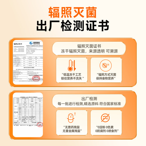 迪迪妈狗狗零食肉松拌粮鸡蛋黄磷虾冻干营养美毛猫咪挑食拌饭神器 - 图3