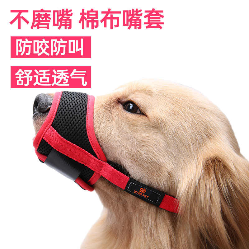 宠物犬口罩 新人首单立减十元 21年9月 淘宝海外