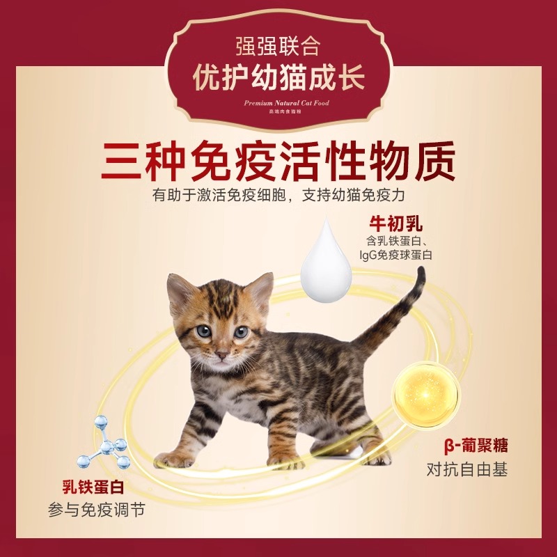 弗列加特猫粮幼猫1到3月奶糕专用离乳期4到12月全价小奶猫鲜肉粮