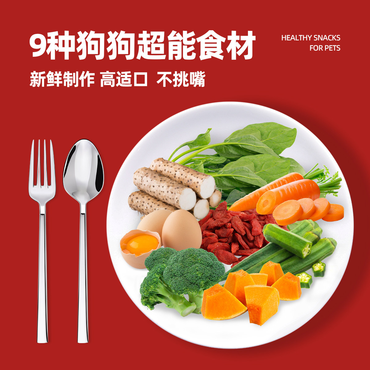 迪迪妈狗狗零食狗饭老幼犬助免疫力主食全价营养餐包宠物乳铁蛋白,淘宝优惠券,粉丝福利购,淘宝优惠卷