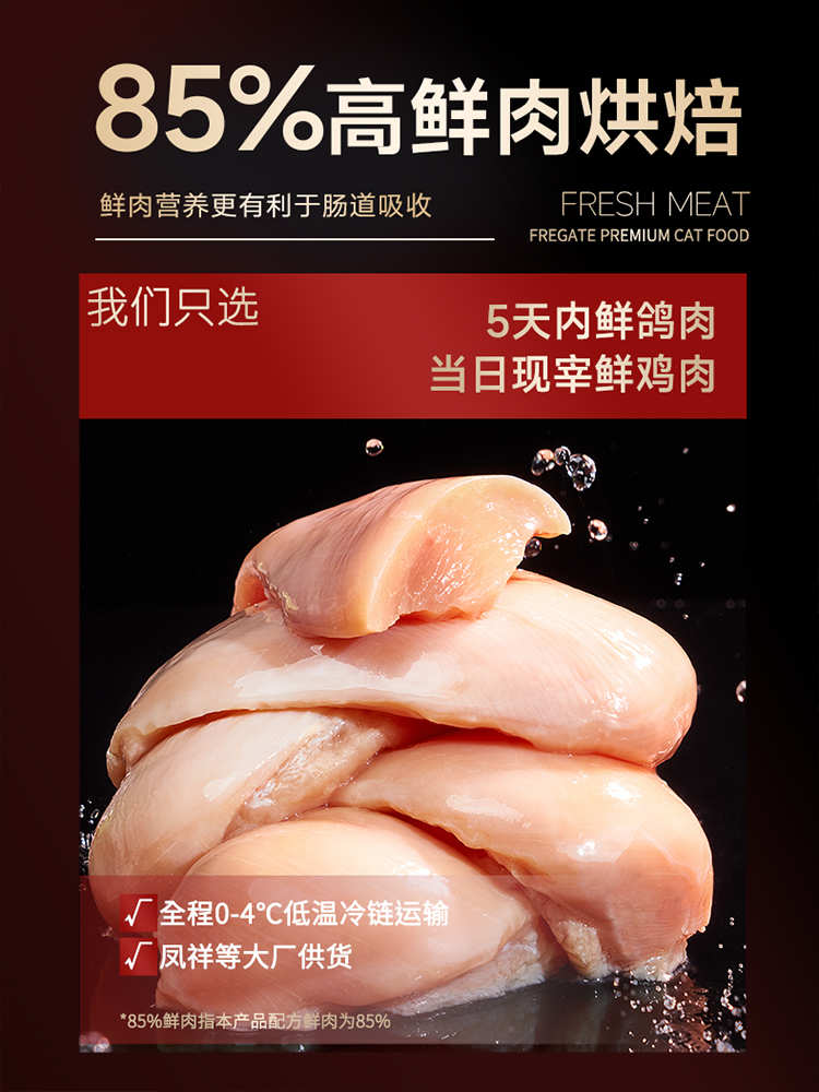 弗列加特54g磷虾油低温烘焙鲜肉猫粮鸡肉乳鸽成幼猫美毛亮毛主食 - 图1