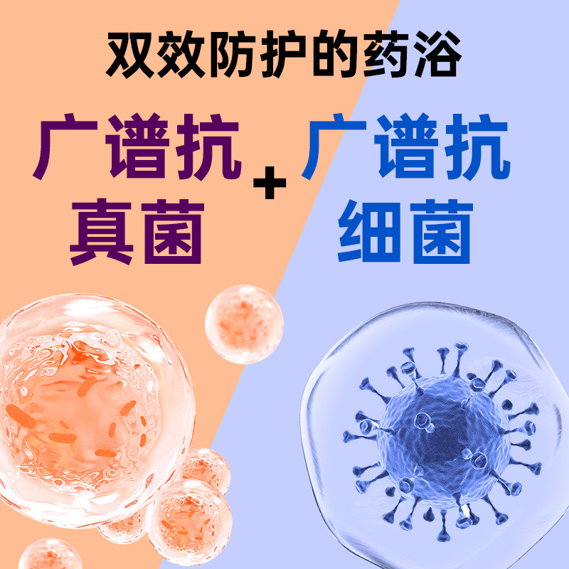 Aolong Xibei medicated bath ringworm, cat moss, fungus and bacteria special