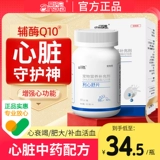 爱纳它 Pet Coenzyme Q10 Cat Dog Ql0 Medicine Cardo Cardo защитный сердечный сердце продукты здоровья питания