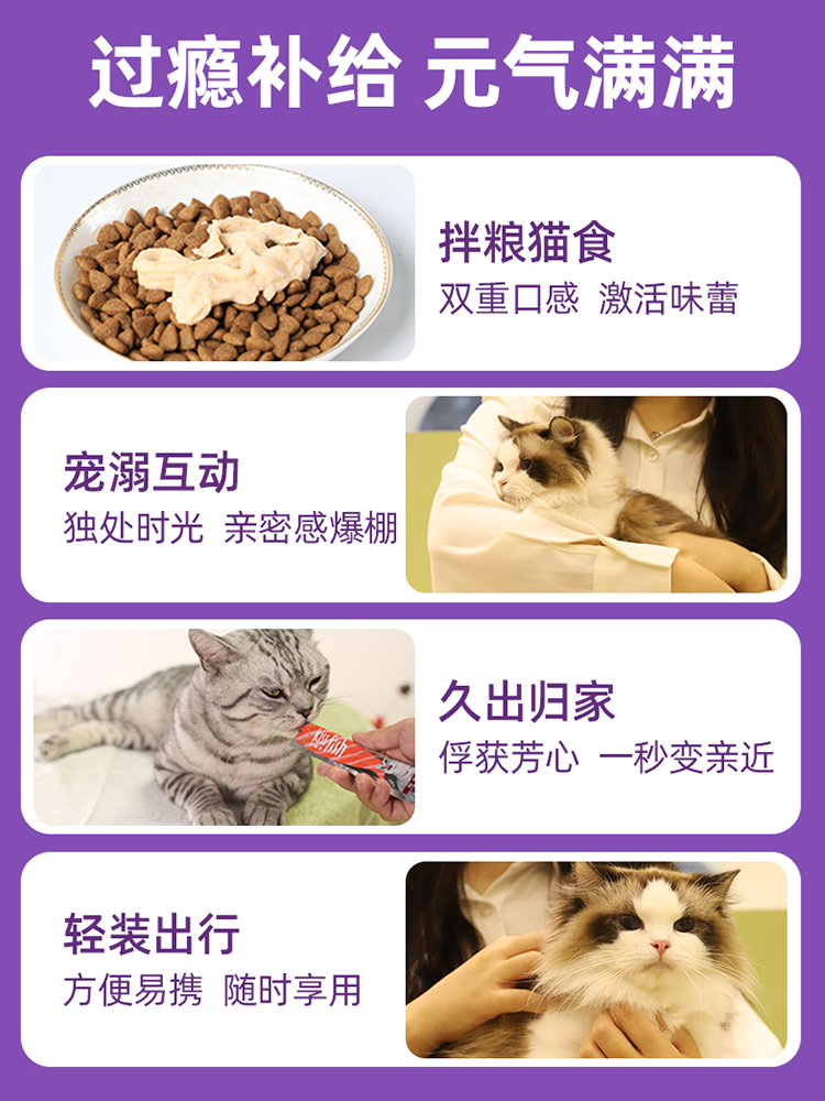 麦富迪亲嘴鱼猫条100支整箱猫零食猫咪幼猫罐头冻干主食猫条零食