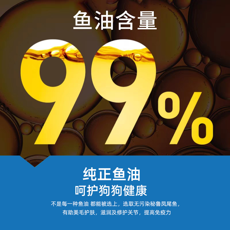 MAG狗鱼油美毛护肤猫咪宠物深海犬用鱼油金毛泰迪柯基专用卵磷脂 - 图1