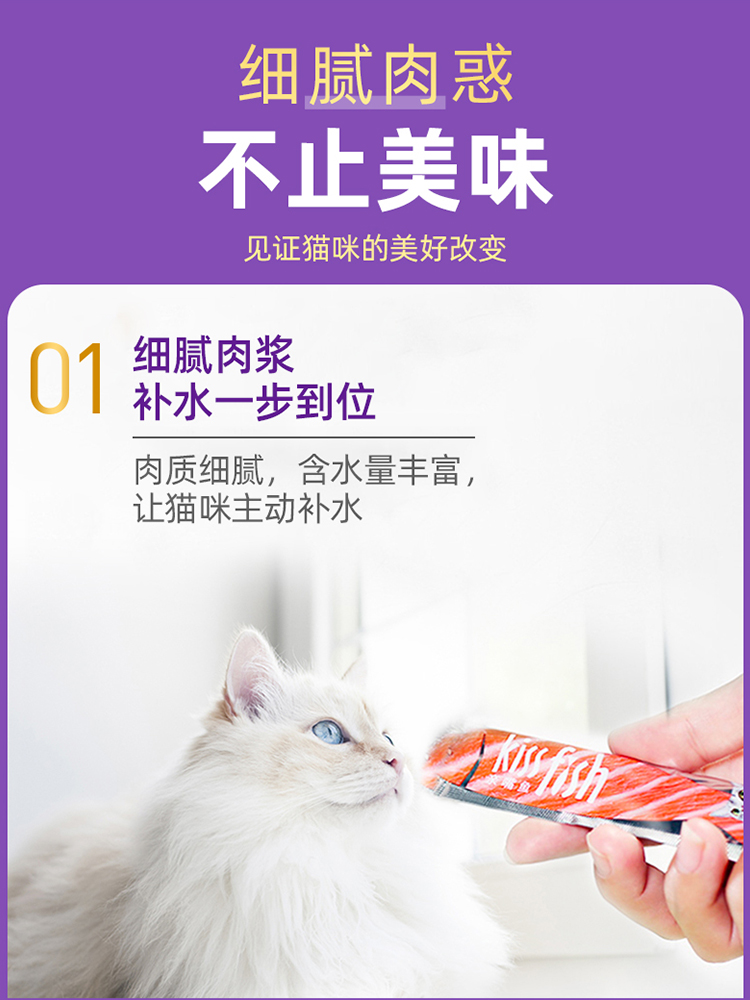 麦富迪亲嘴鱼猫条100支整箱猫零食猫咪幼猫罐头冻干主食猫条零食