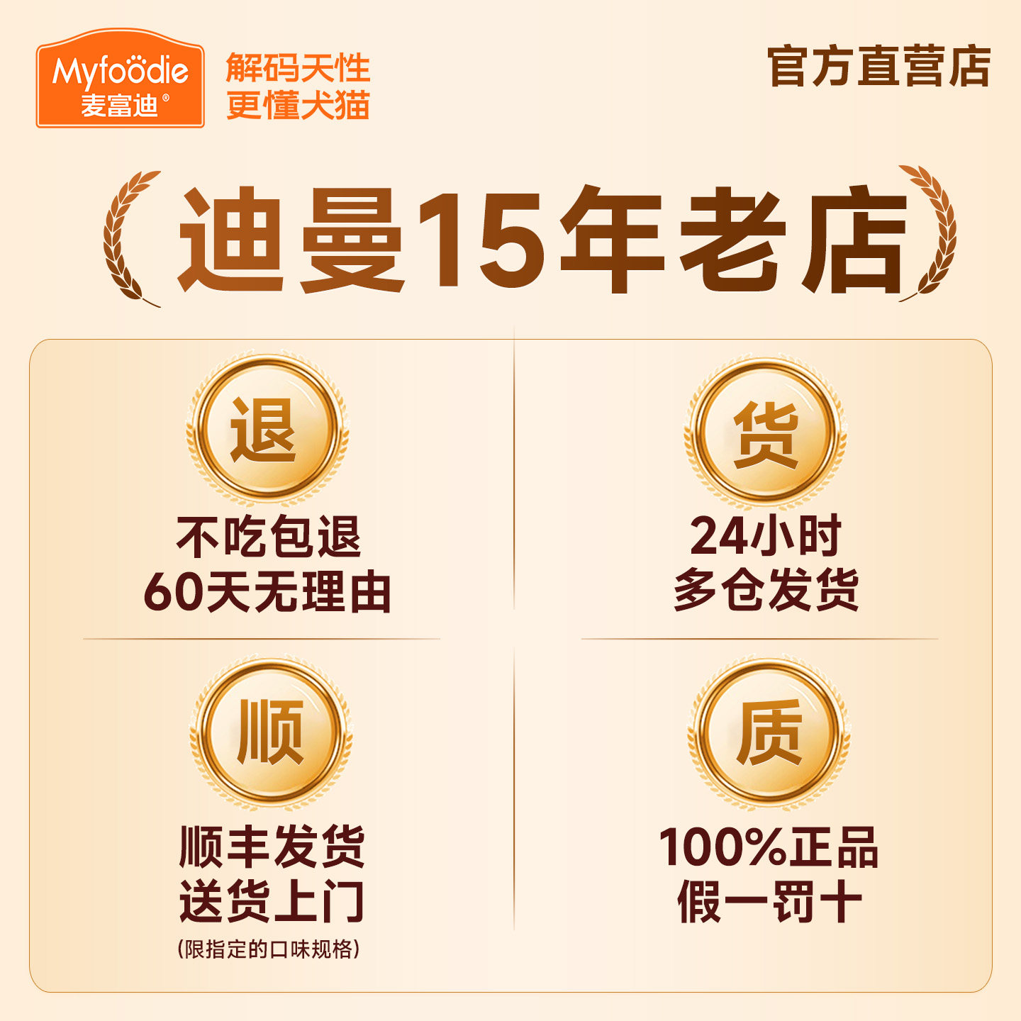 麦富迪老年犬狗粮10kg鸭肉梨比熊泰迪高龄犬老狗专用狗粮软骨素