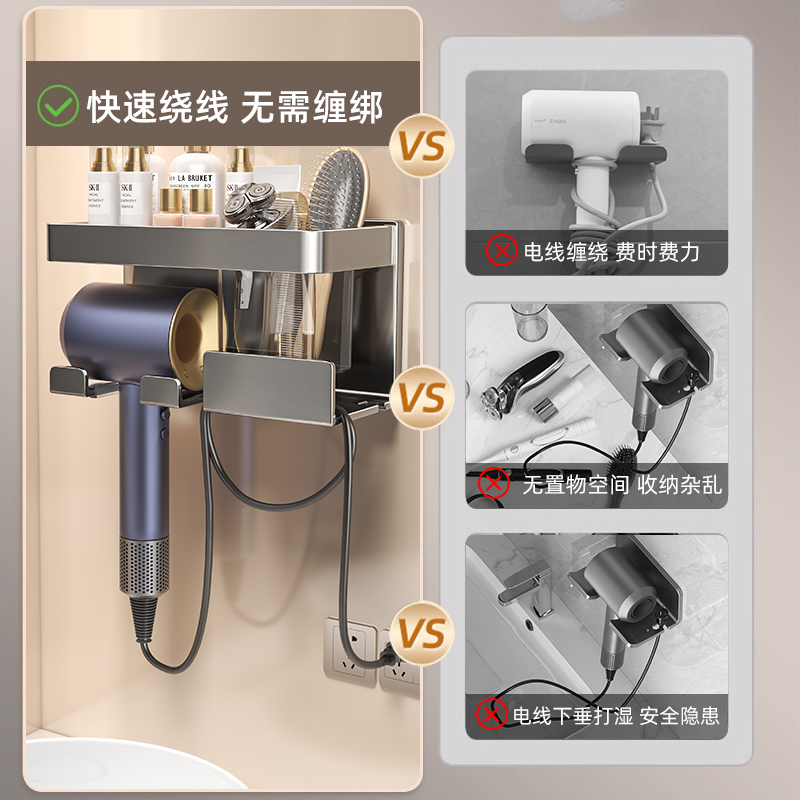 戴森奶油白吹风机置物架免打孔浴室挂架卫生间家用电风筒吹风支架 - 图1