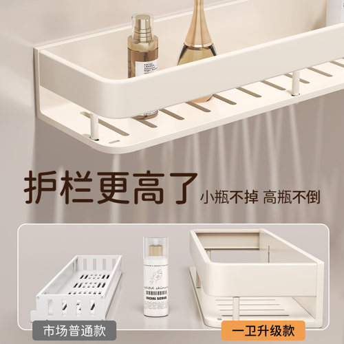 卫生间奶白色置物架免打孔壁挂式厕所洗手间浴室洗漱台转角收纳架 - 图2