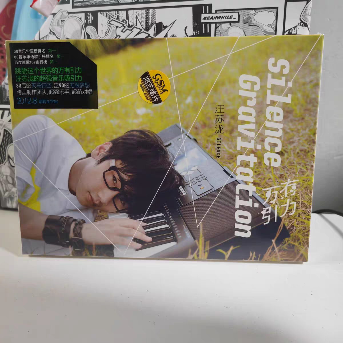 正版 现货 汪苏泷 专辑 万有引力+大娱乐家 CD 随机赠送小卡