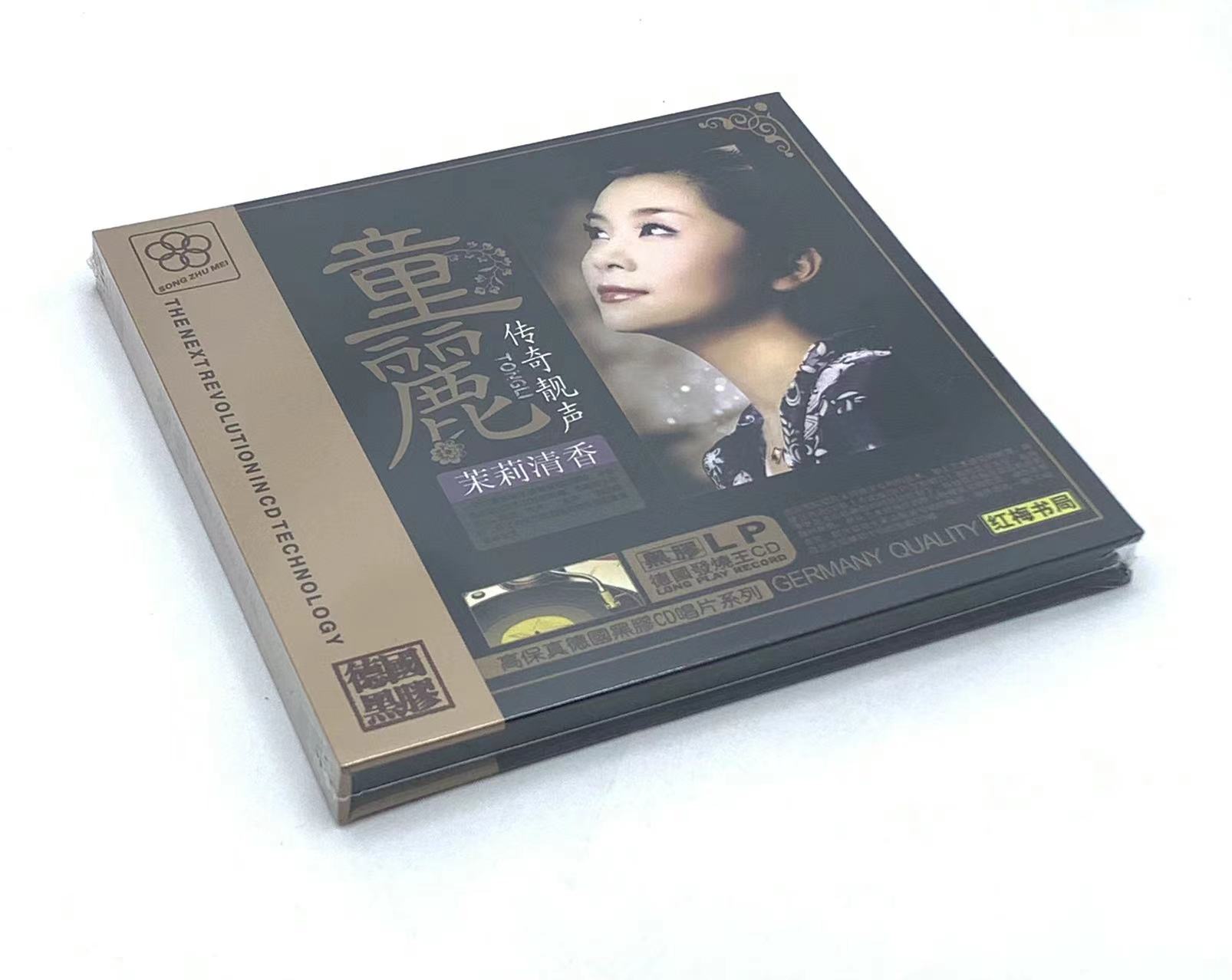 正版 童丽 传奇靓声CD黑胶碟发烧女声车载cd映山红 茉莉花 浏阳河 - 图1