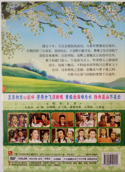 福建闽南语台语台湾歌仔戏石惠君歌仔戏金缕玉带枕1碟DVD光盘视频 - 图0