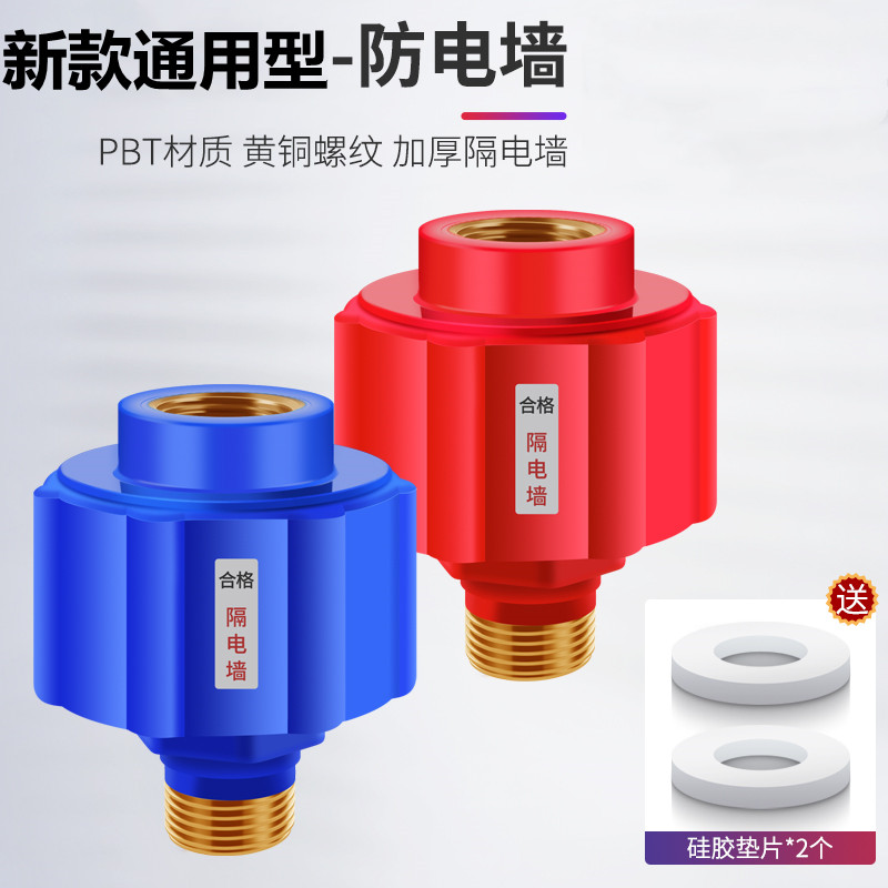 电热水器防电墙通用型隔电墙品牌带智能指示灯防触电美的海尔配件-图0