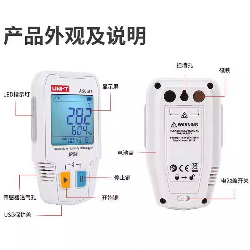 优利德A56BT温湿度表数显高精度温度表电子家用蓝牙温湿度记录仪,淘宝优惠券,粉丝福利购,淘宝优惠卷
