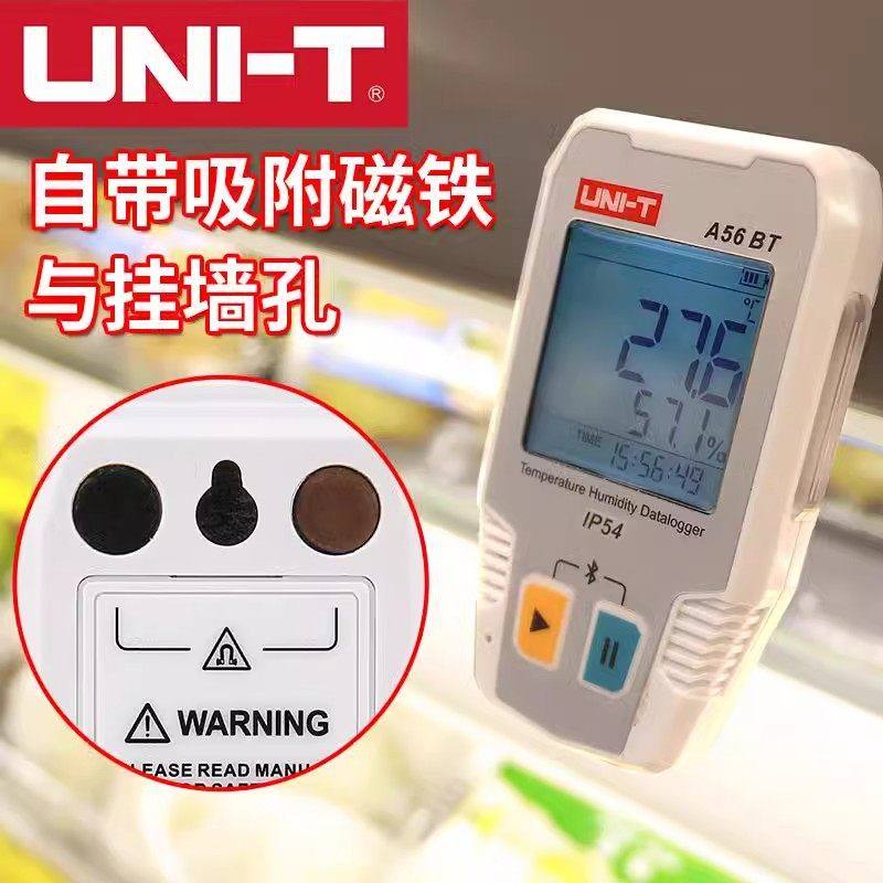 优利德A56BT温湿度表数显高精度温度表电子家用蓝牙温湿度记录仪,淘宝优惠券,粉丝福利购,淘宝优惠卷