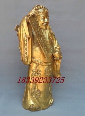 黄铜落地摆件供奉文财神爷
