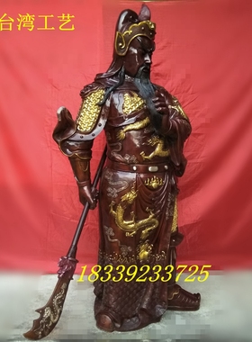 关公寺庙神像纯铜摆件
