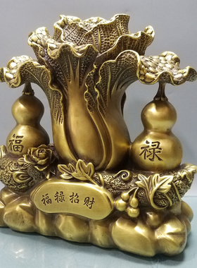工艺品摆件客厅白菜纯铜