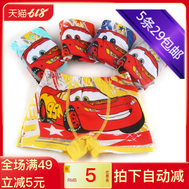 汽車總動員卡通男童內褲男寶寶內衣cars style