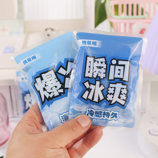 冰袋可爱敲敲乐学生便携可重复使用夏季速冷降温冷敷袋敲击冰包