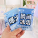 冰袋可爱敲敲乐学生便携可重复使用夏季速冷降温冷敷袋敲击冰包